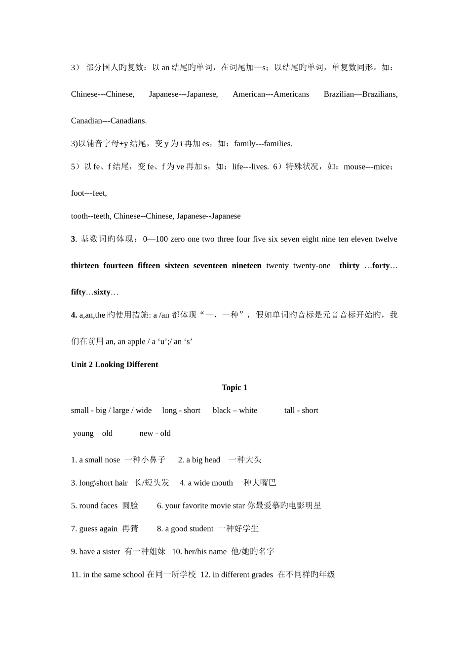 2025年仁爱版英语七～九年级总复习笔记_第3页