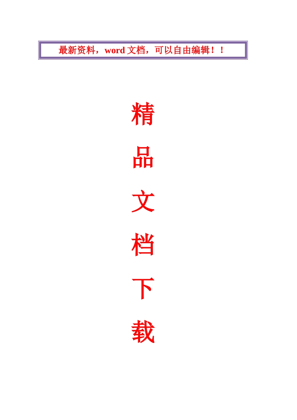 2025年电大形成性考核微积分初步形成性考核册答案_第1页