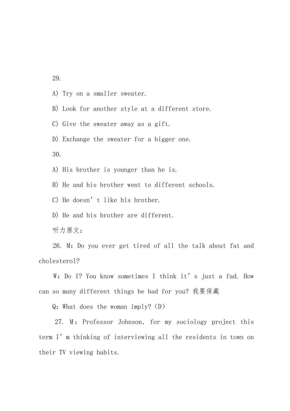 2025年六级听力成功指南_第2页
