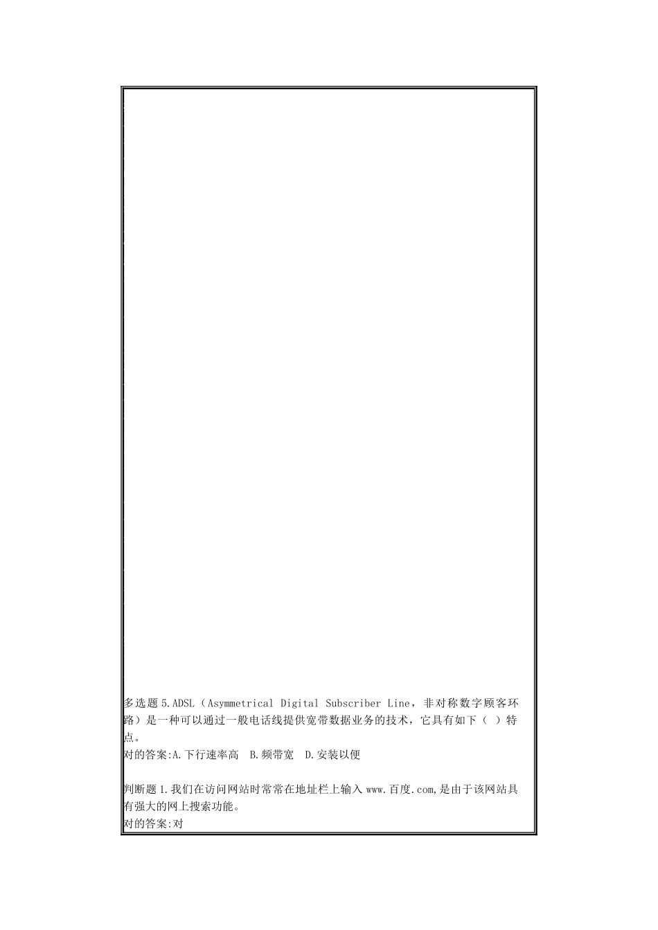 2025年信息技术与信息安全公需科目考试_第1页