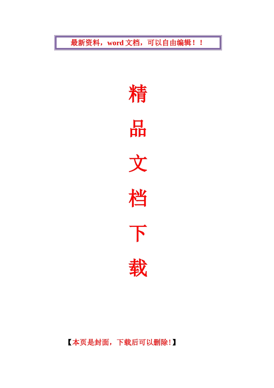 2025年电大汉文本科形成性考核册_第1页