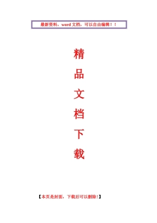 2025年电大汉文本科形成性考核册
