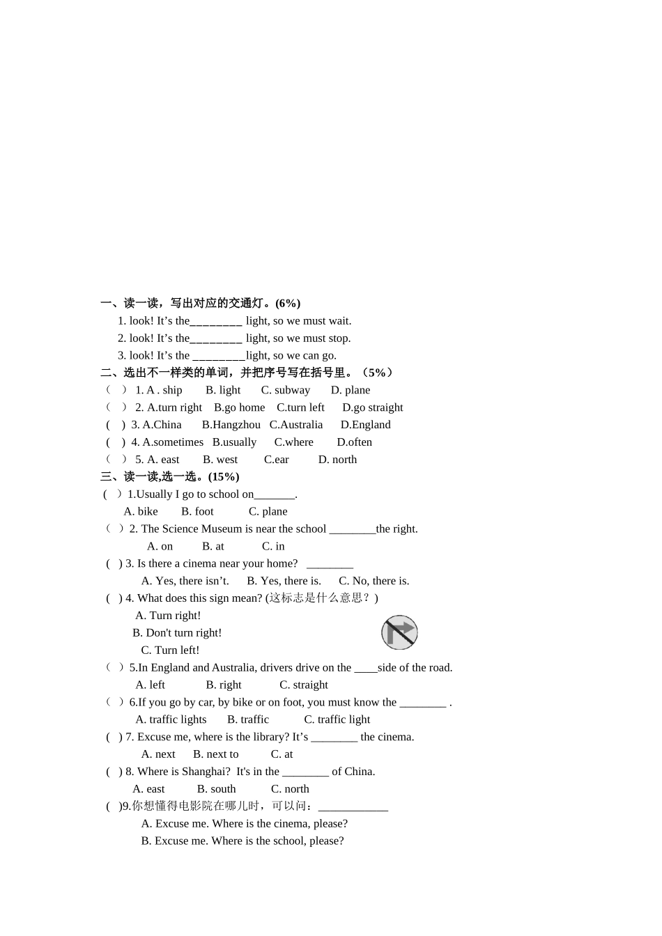 2025年六年级英语上册竞赛测试题_第1页