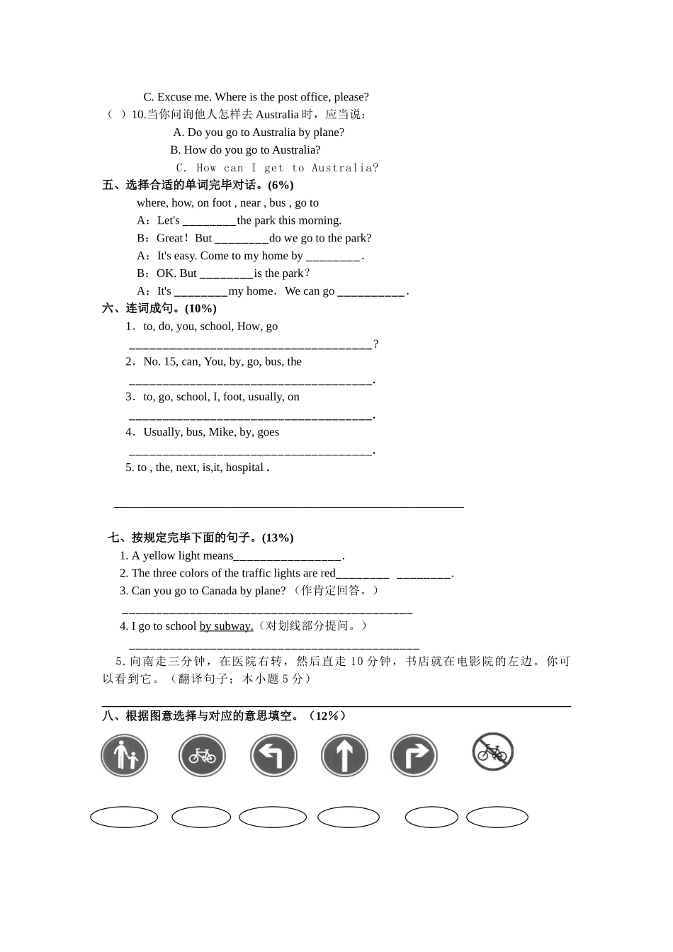 2025年六年级英语上册竞赛测试题_第2页