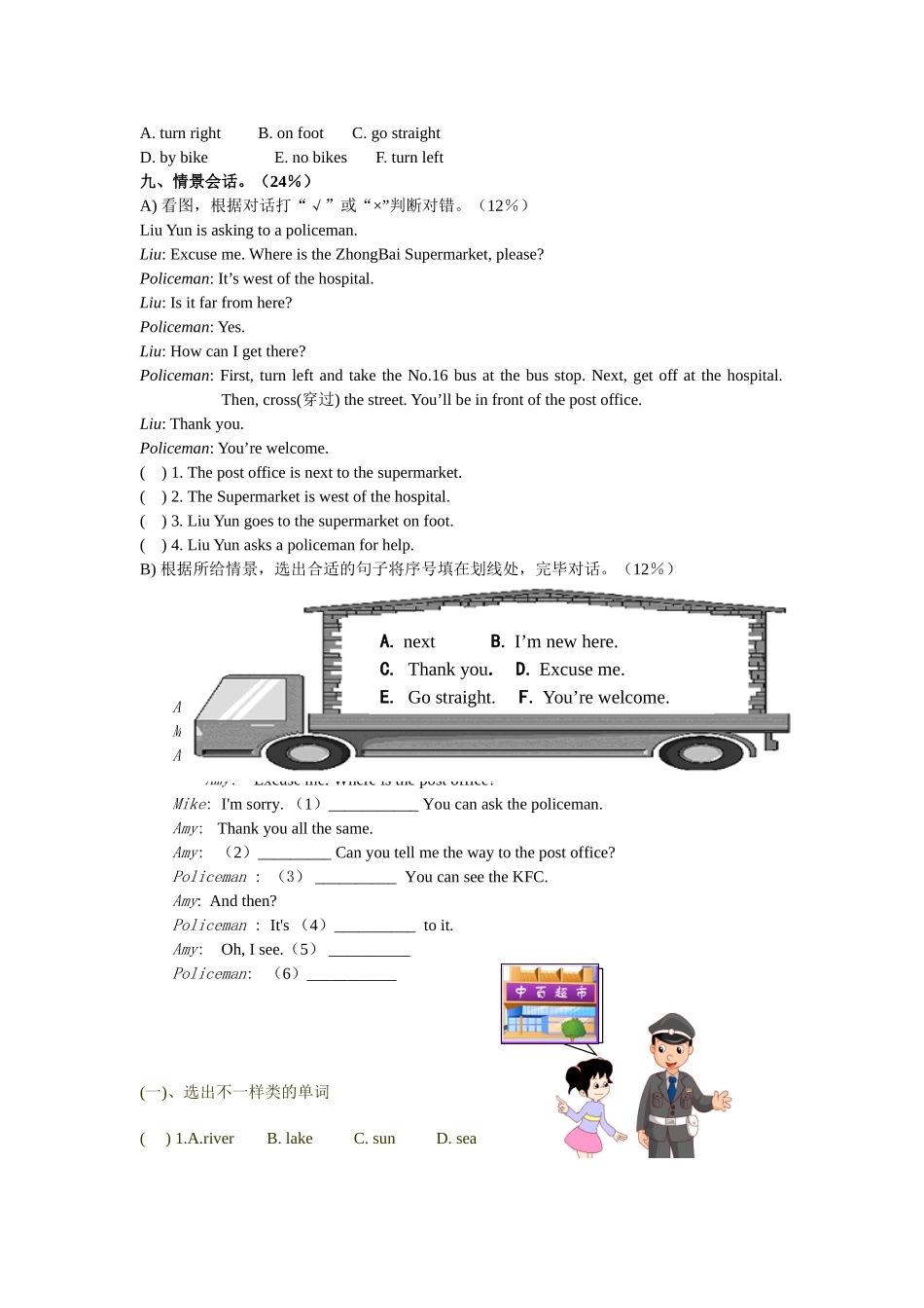 2025年六年级英语上册竞赛测试题_第3页