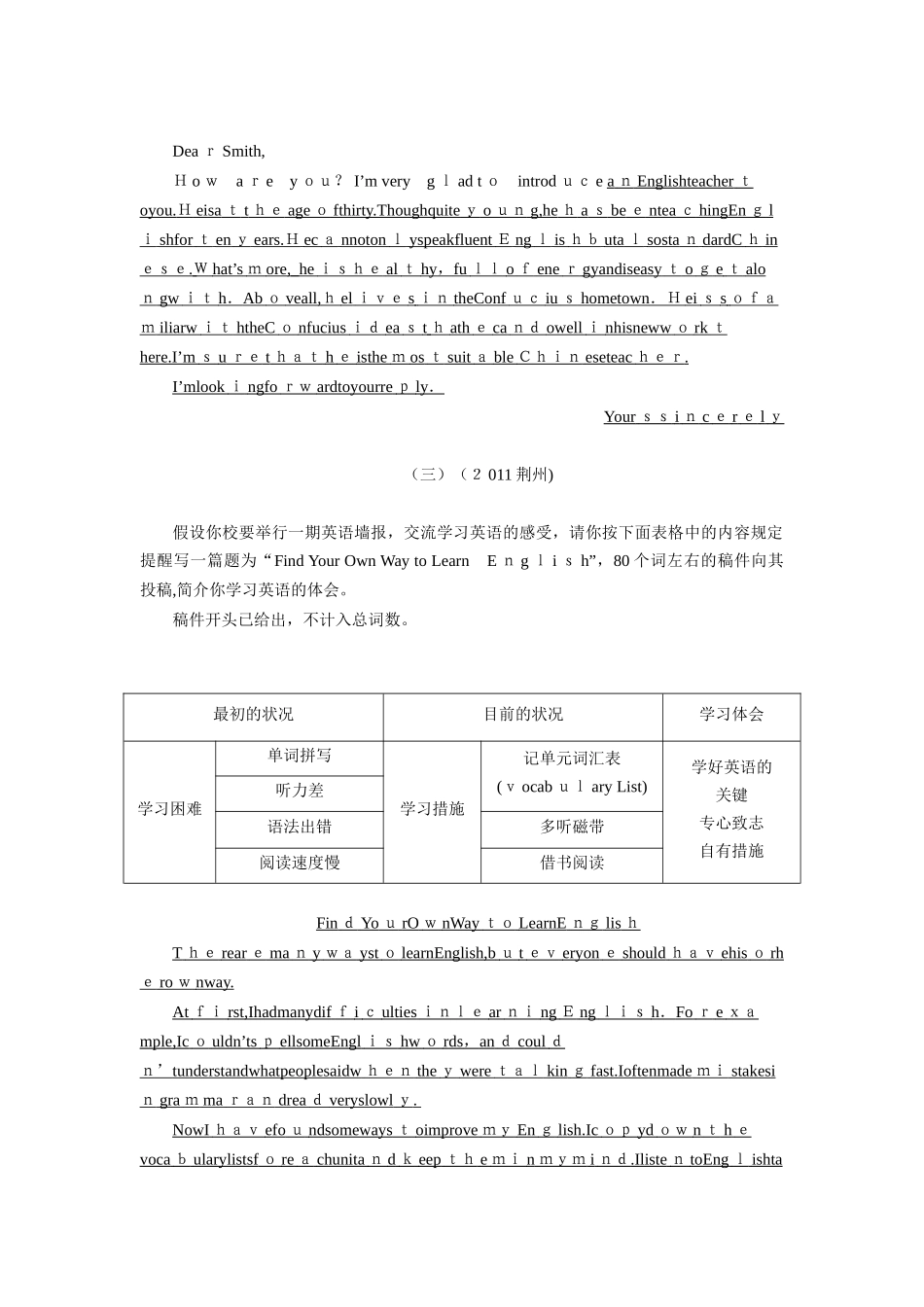 2025年中考英语一轮复习考点跟踪训练44书面表达试卷教案_第2页