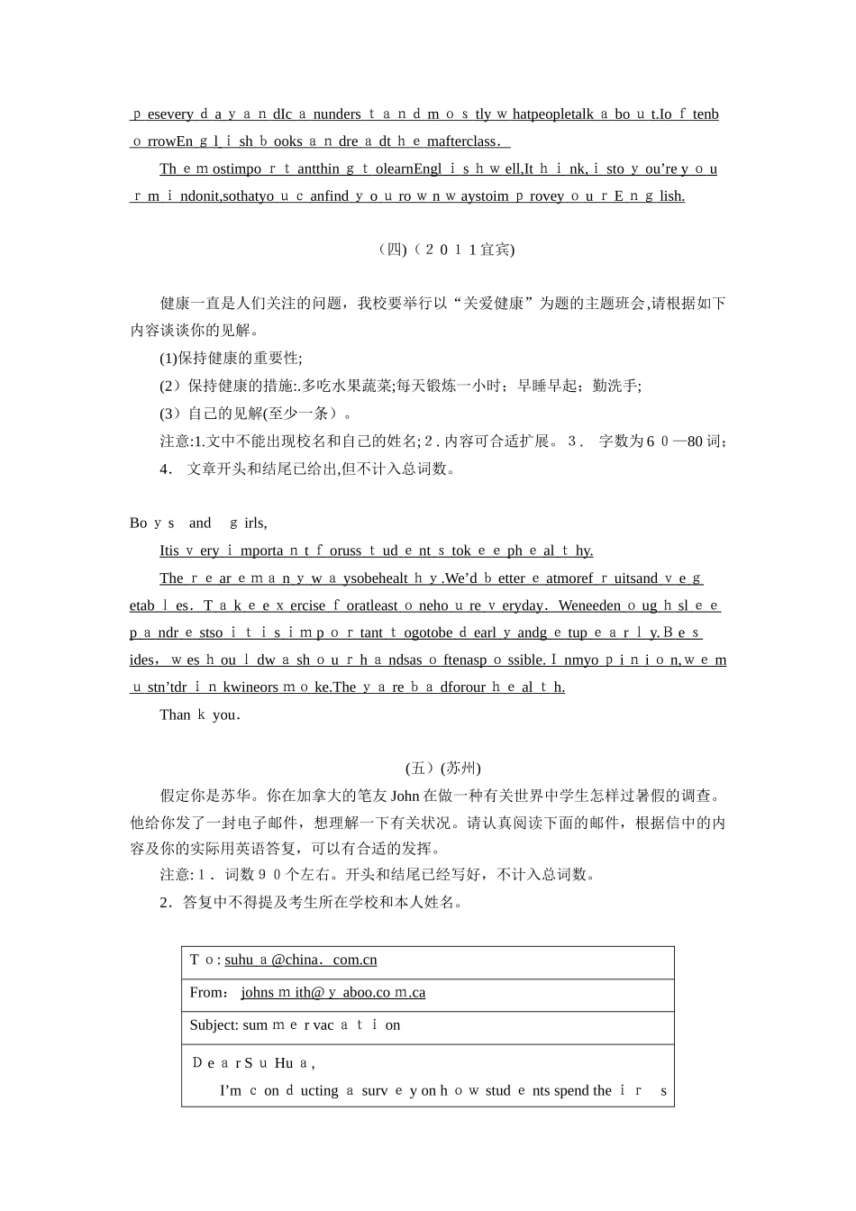 2025年中考英语一轮复习考点跟踪训练44书面表达试卷教案_第3页