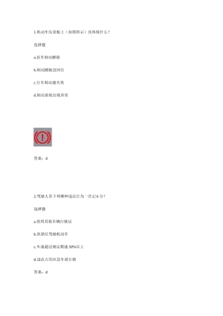 2025年驾校科目题库894道题
