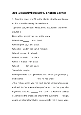 2025年南昌市外国语学校小升初