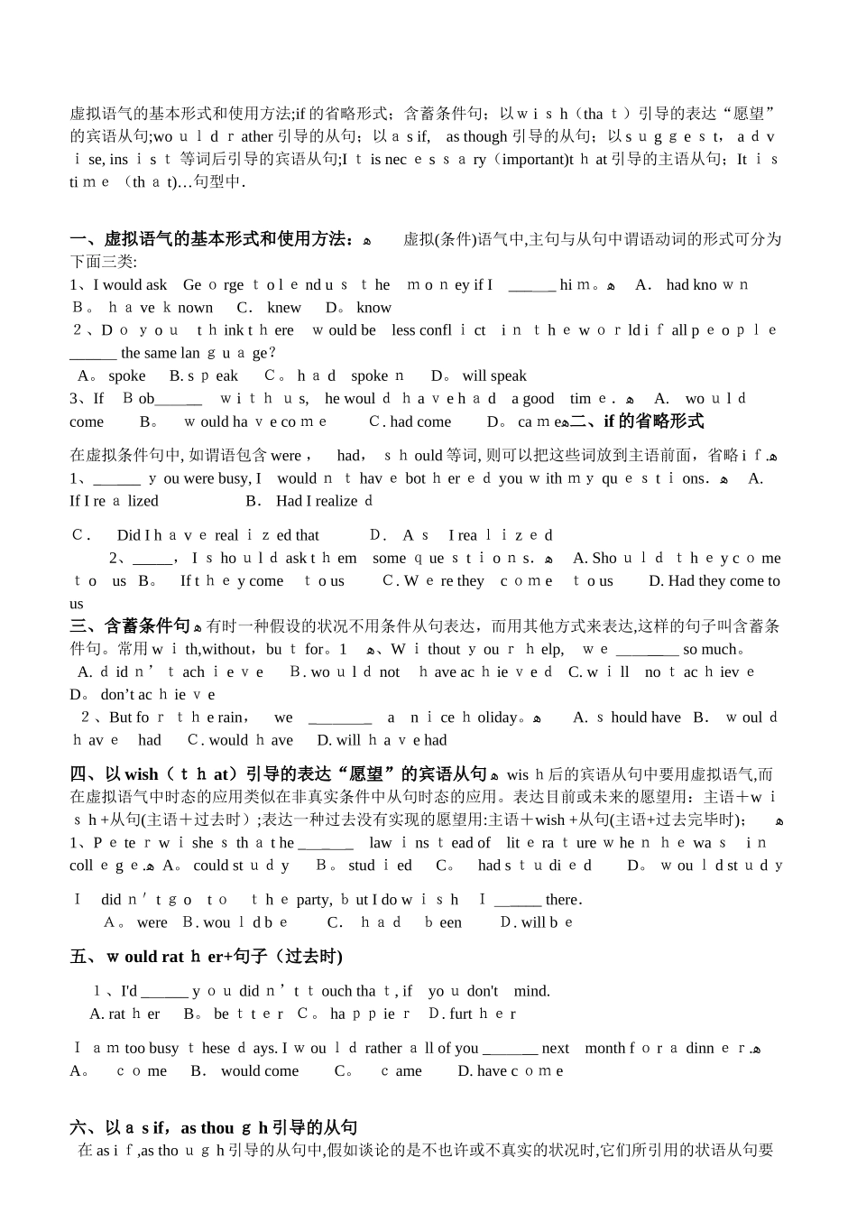 2025年英语专升本考试重点复习专升本英语语法词汇阅读理解翻译_第3页