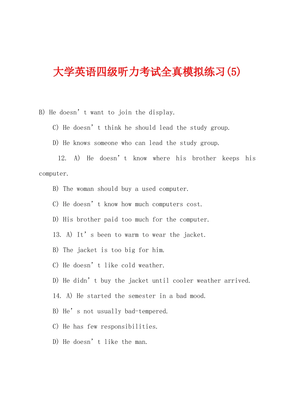2025年大学英语四级听力考试全真模拟练习_第1页
