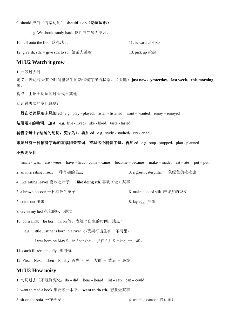 2025年上海牛津英语5B语法知识点复习只是分享_第2页