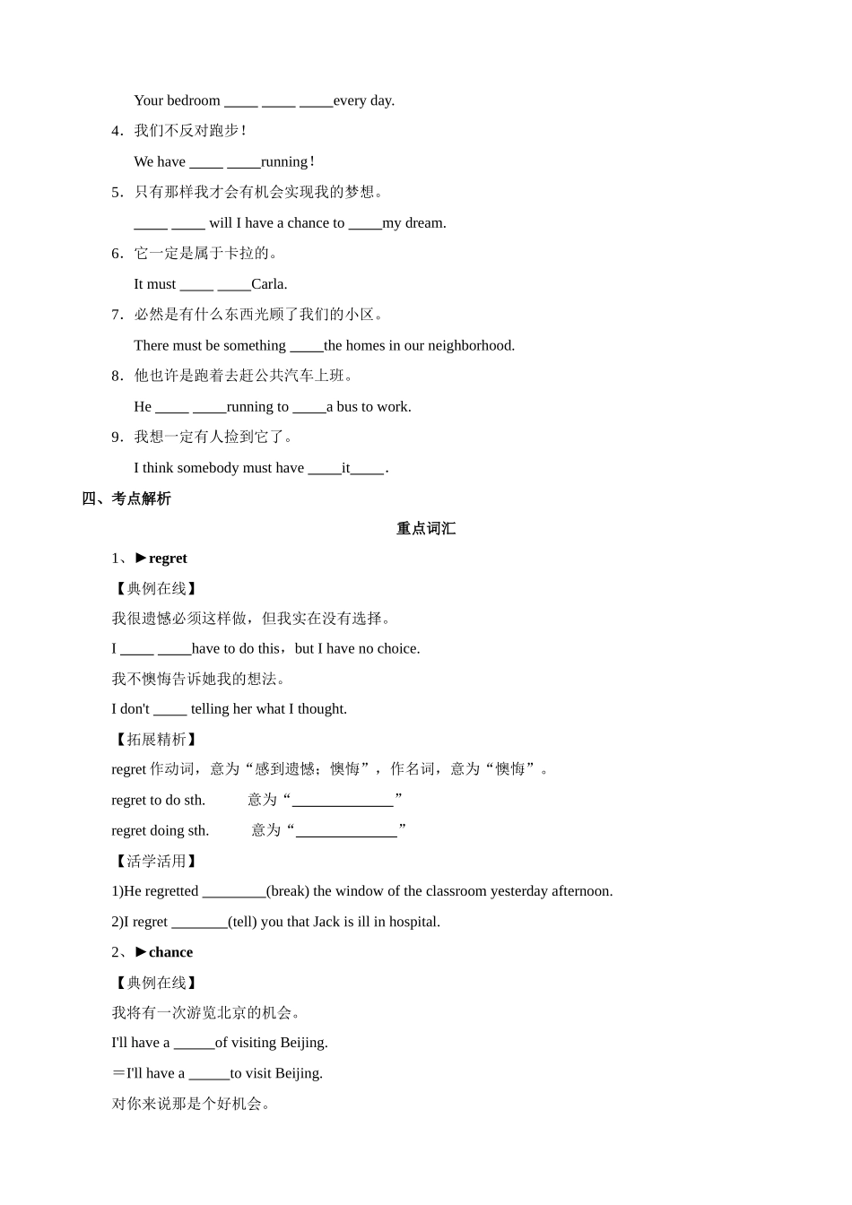 2025年人教版中考英语总复习九年级全册Unit_第2页