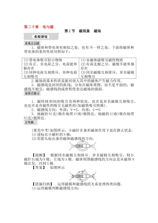 2025年九年级物理下册知识点同步训练