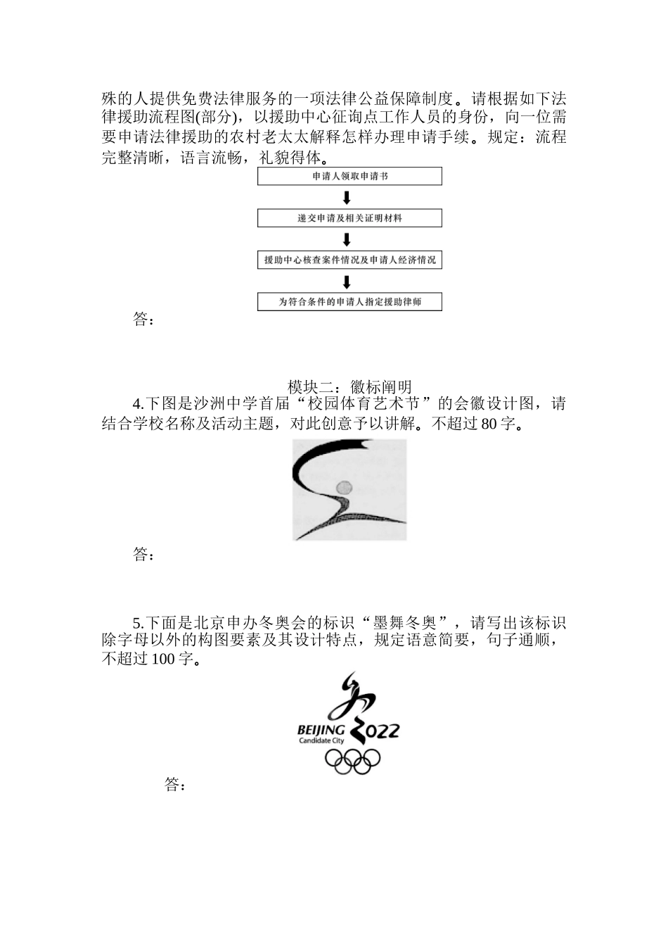 2025年高考语文第一轮考点集训测试卷_第2页