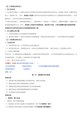 2025年中级经济师基础第63讲