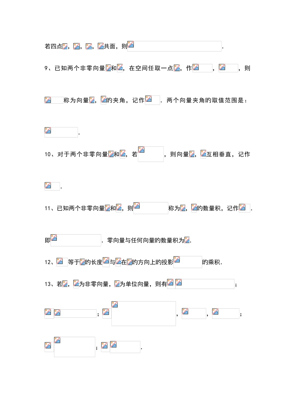 2025年高二数学选修空间向量与立体几知识点习题答案_第3页