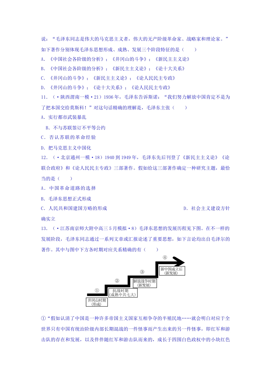 2025年高二历史上册学业水平课时练习题_第3页
