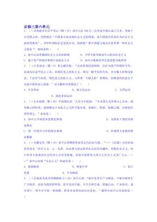 2025年高二历史上册学业水平课时练习题