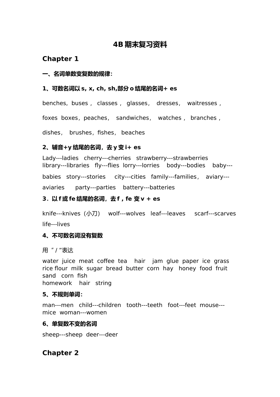 2025年上海版牛津英语4B期末知识点复习讲课稿_第2页