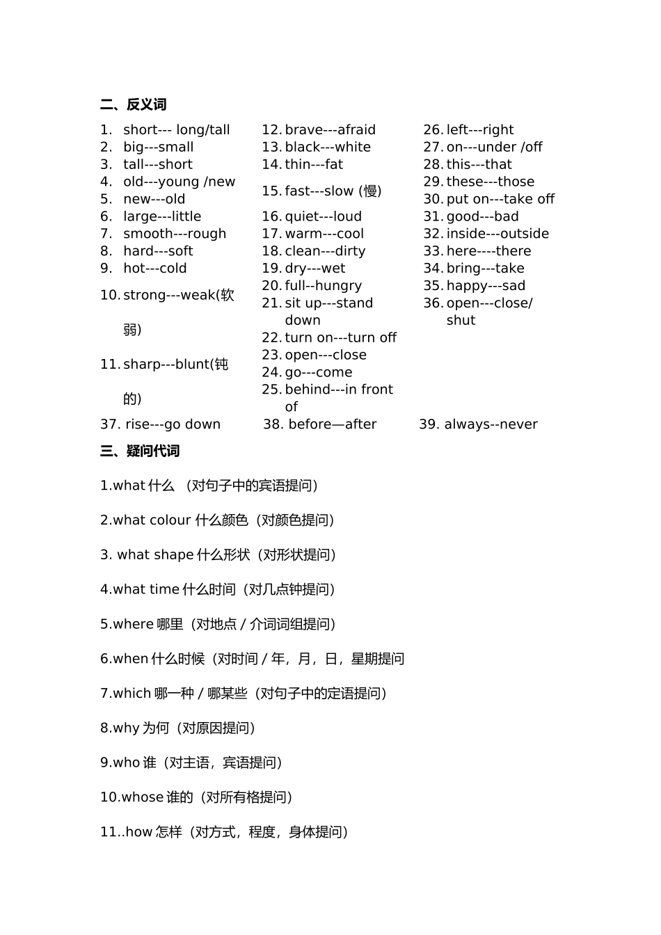 2025年上海版牛津英语4B期末知识点复习讲课稿_第3页