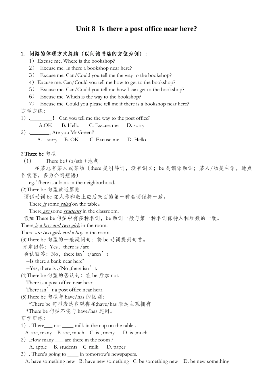 2025年七年级英语下Unit8知识点_第1页
