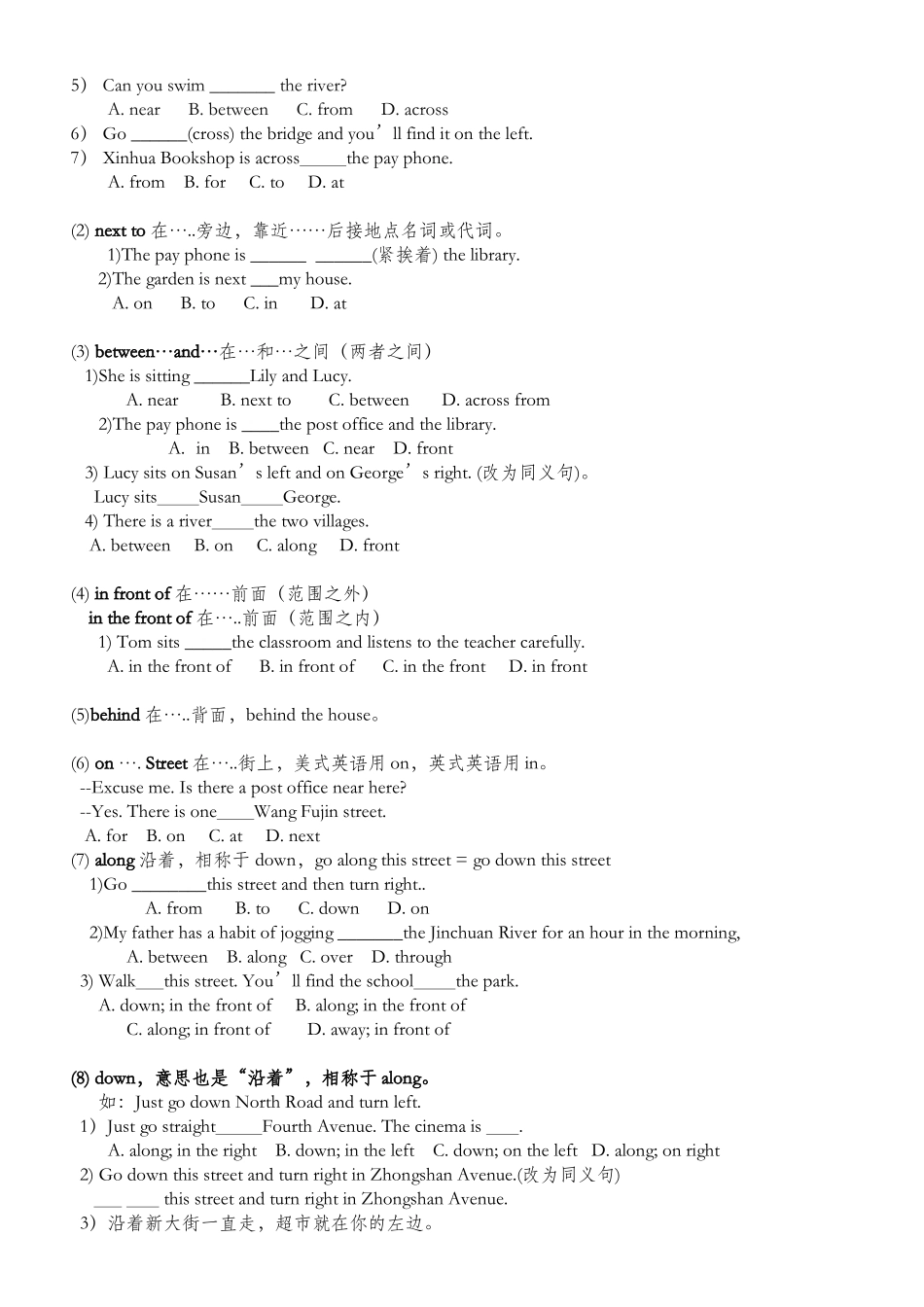 2025年七年级英语下Unit8知识点_第3页