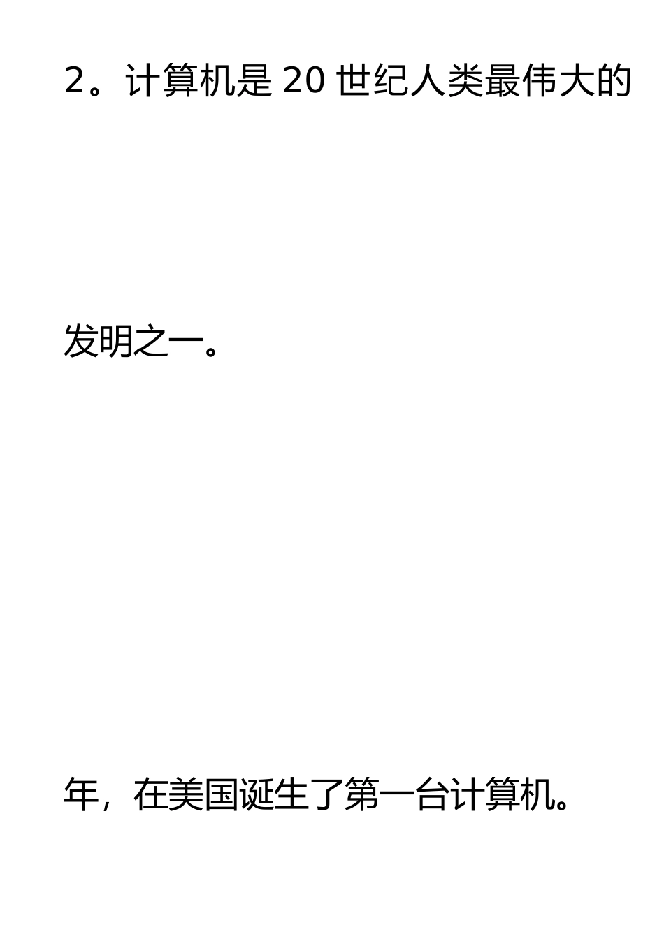 2025年三校生计算机考试试题_第3页