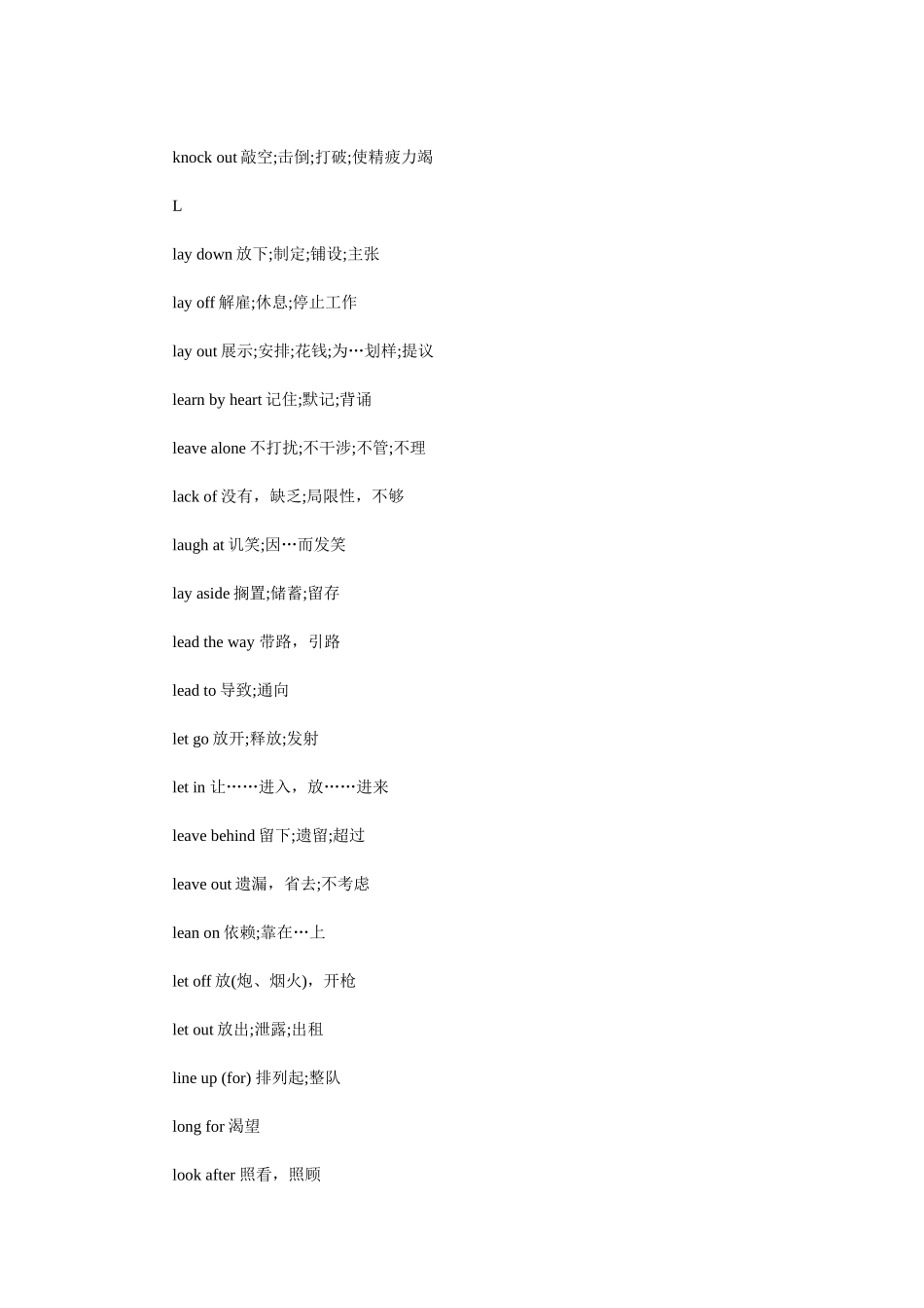 2025年同等学力英语辅导固定词组JKL_第2页