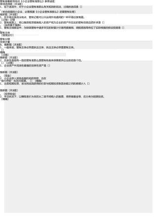 2025年会计继续教育培训