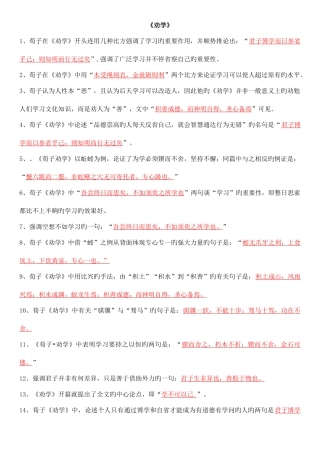 2025年高中语文必背篇情景式默写