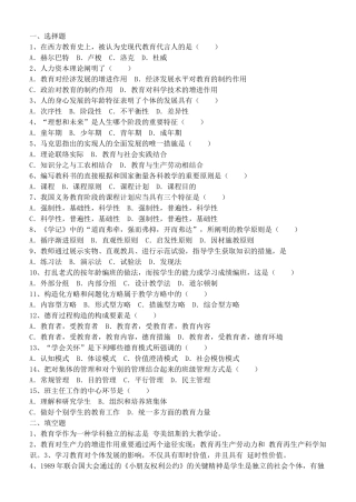 2025年临沂市教师招聘考试真题及答案解析