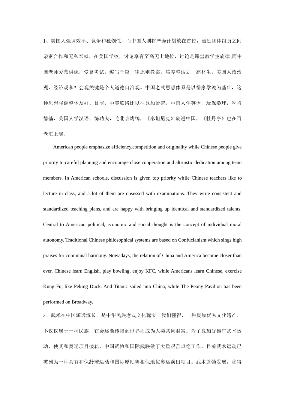 2025年英语六级翻译_第1页