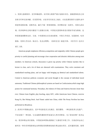 2025年英语六级翻译