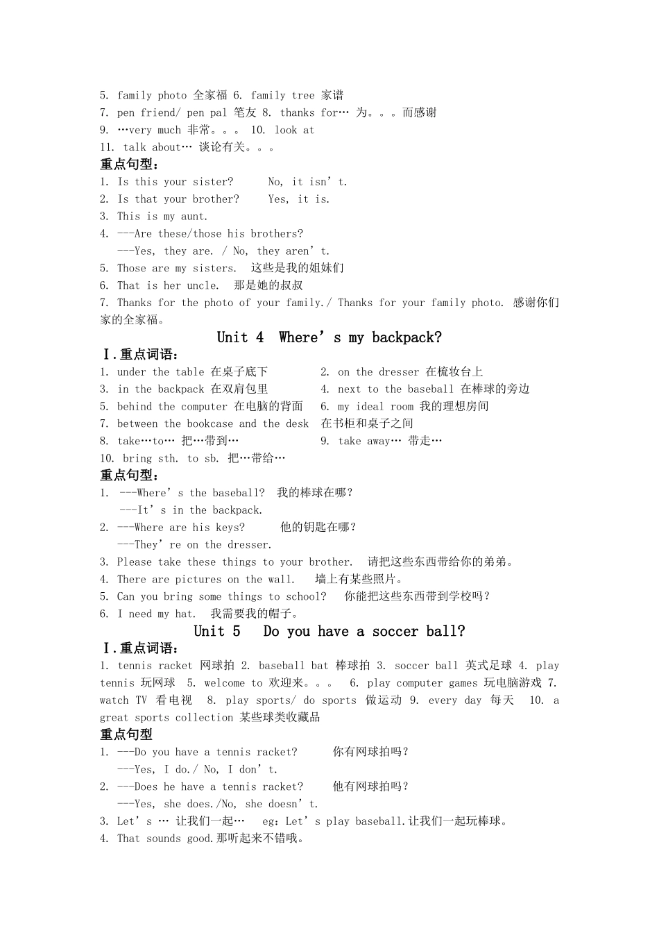 2025年七年级上册英语各单元知识点归纳演示教学_第2页