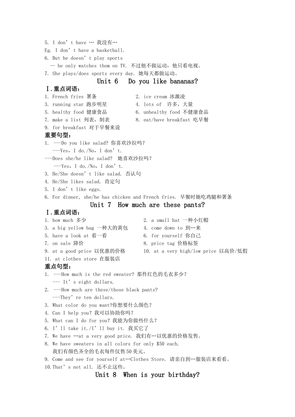 2025年七年级上册英语各单元知识点归纳演示教学_第3页