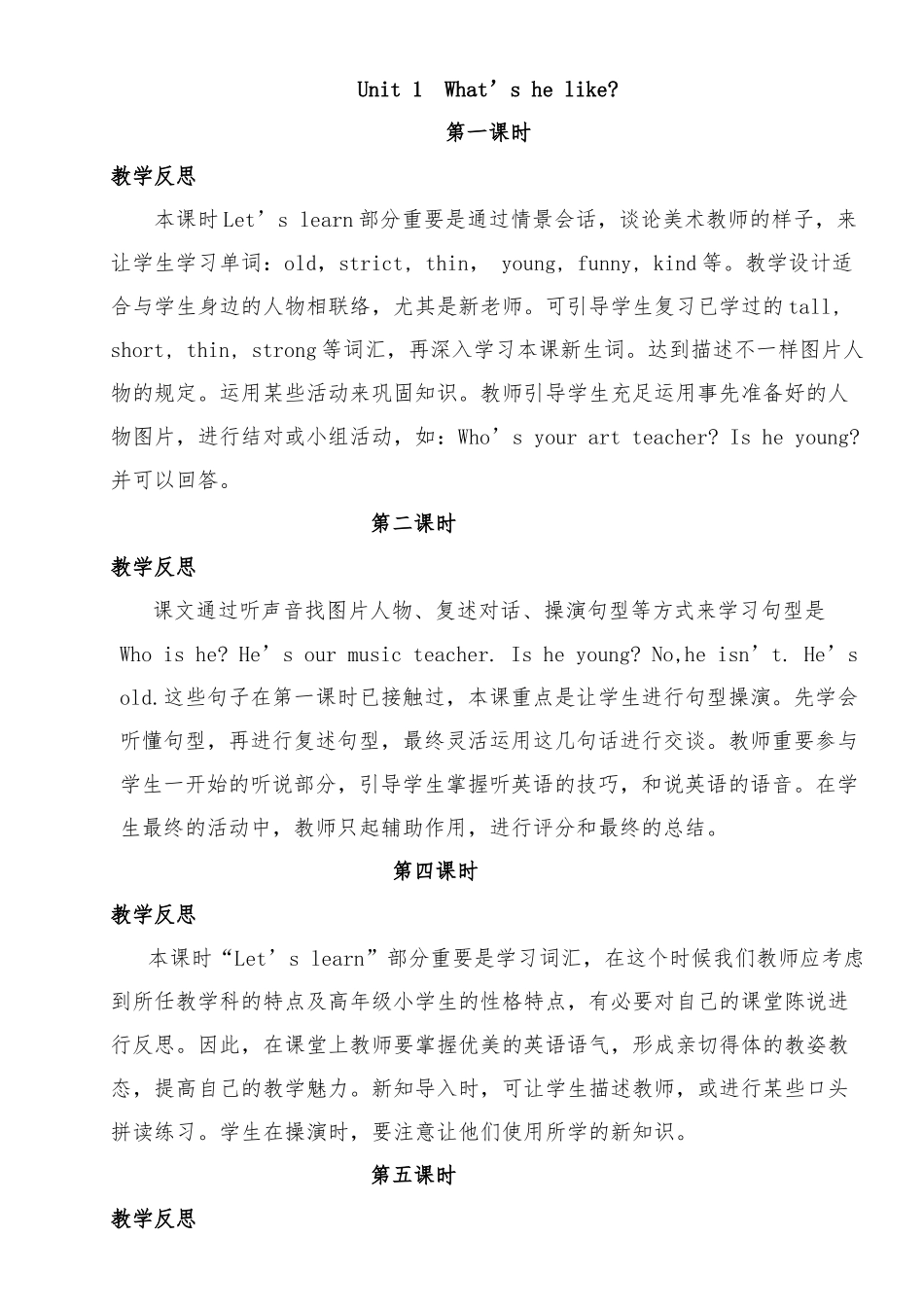 2025年pep小学五年级英语上册教学反思全册_第1页