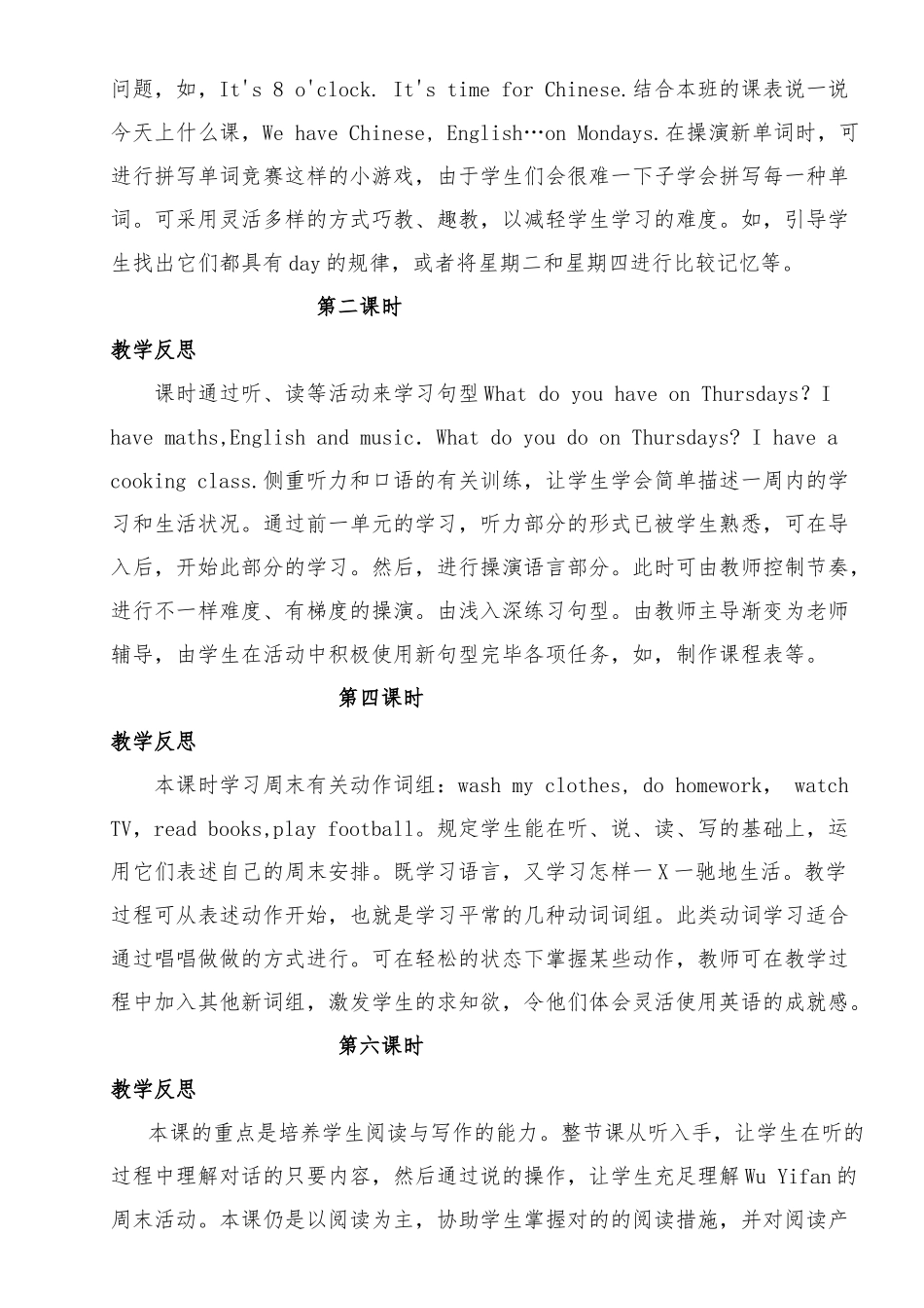 2025年pep小学五年级英语上册教学反思全册_第3页