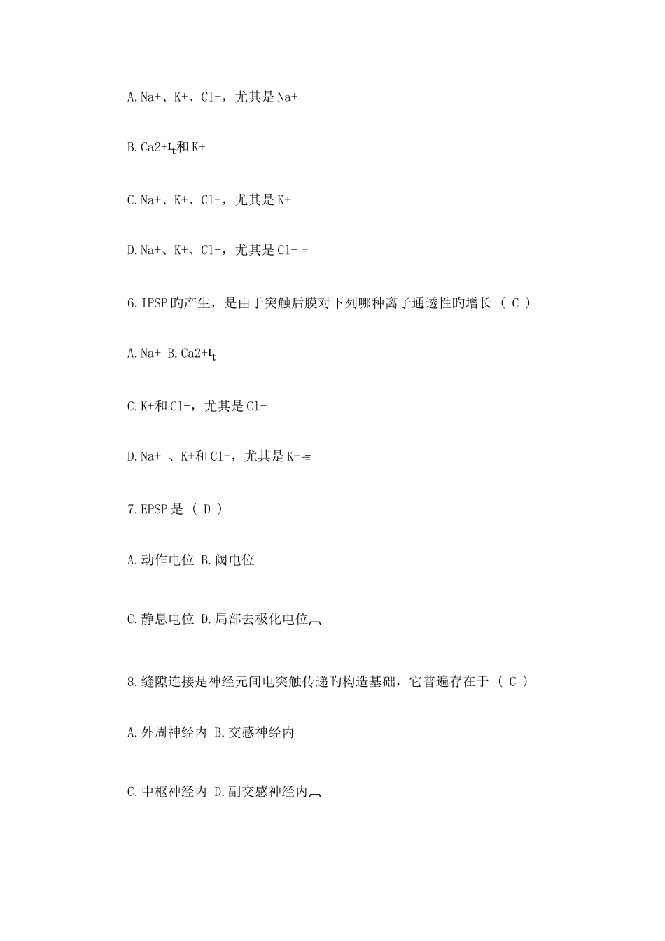 2025年临床执业医师考试考点聚焦试题及答案_第2页