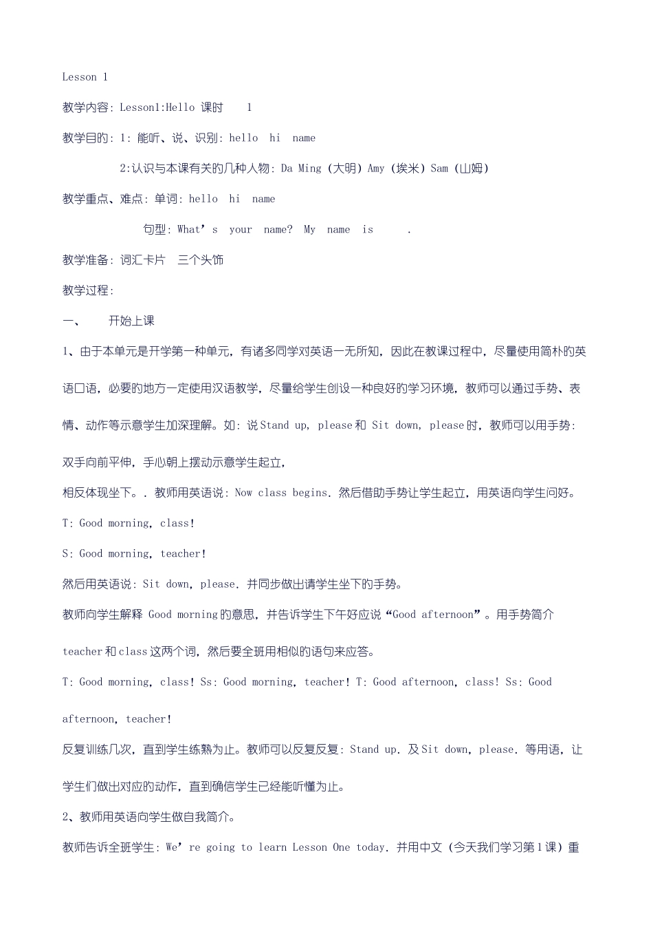 2025年一年级英语全套教案_第1页