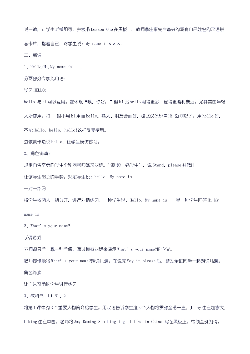 2025年一年级英语全套教案_第2页