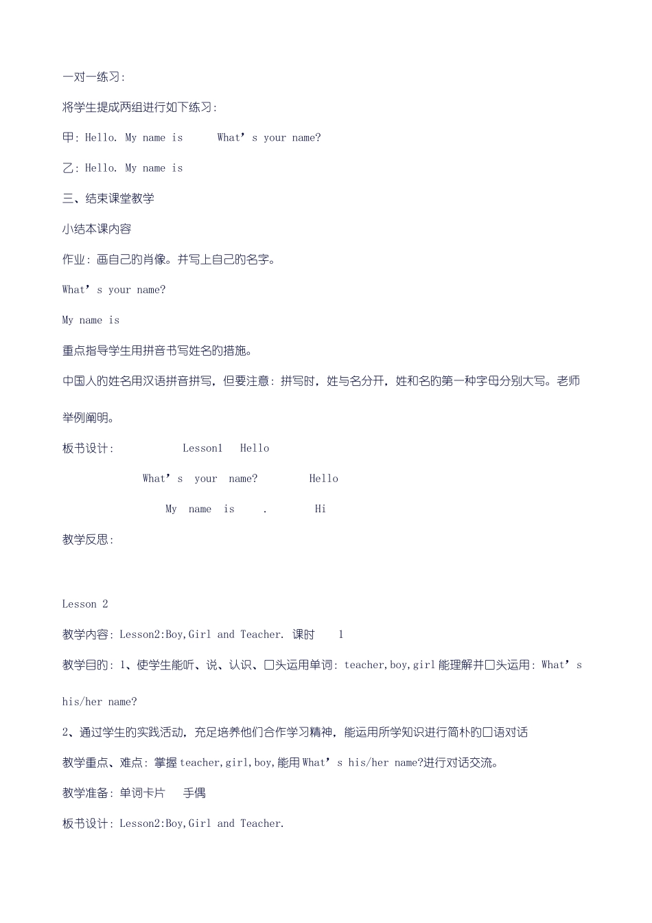 2025年一年级英语全套教案_第3页