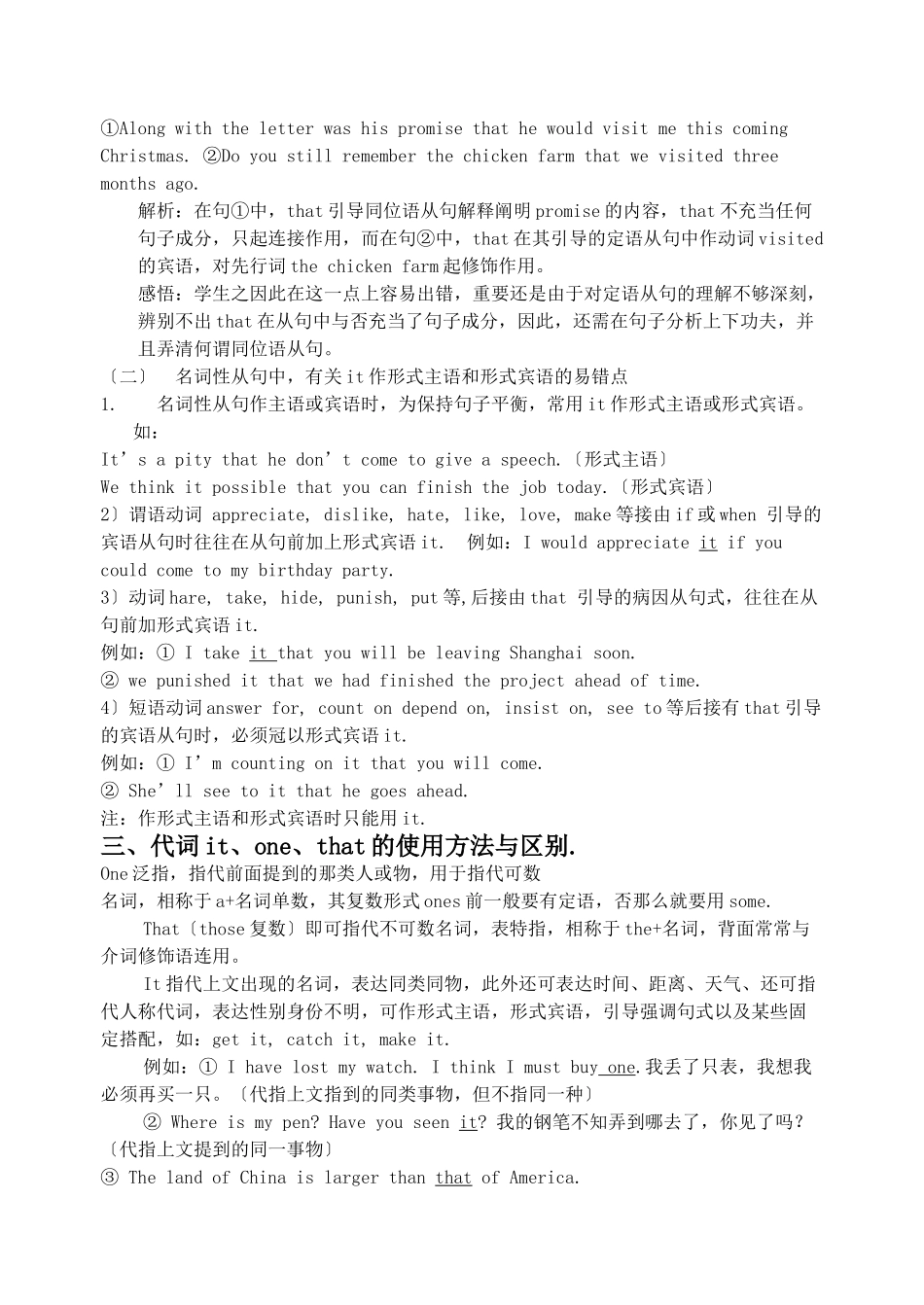 2025年高考英语迎考复习易错点归纳_第2页