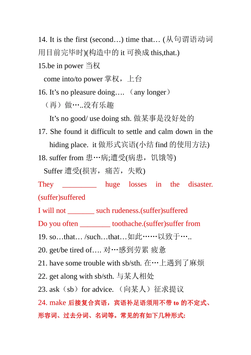 2025年高一英语必修一知识点汇总_第3页