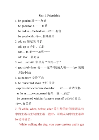 2025年高一英语必修一知识点汇总