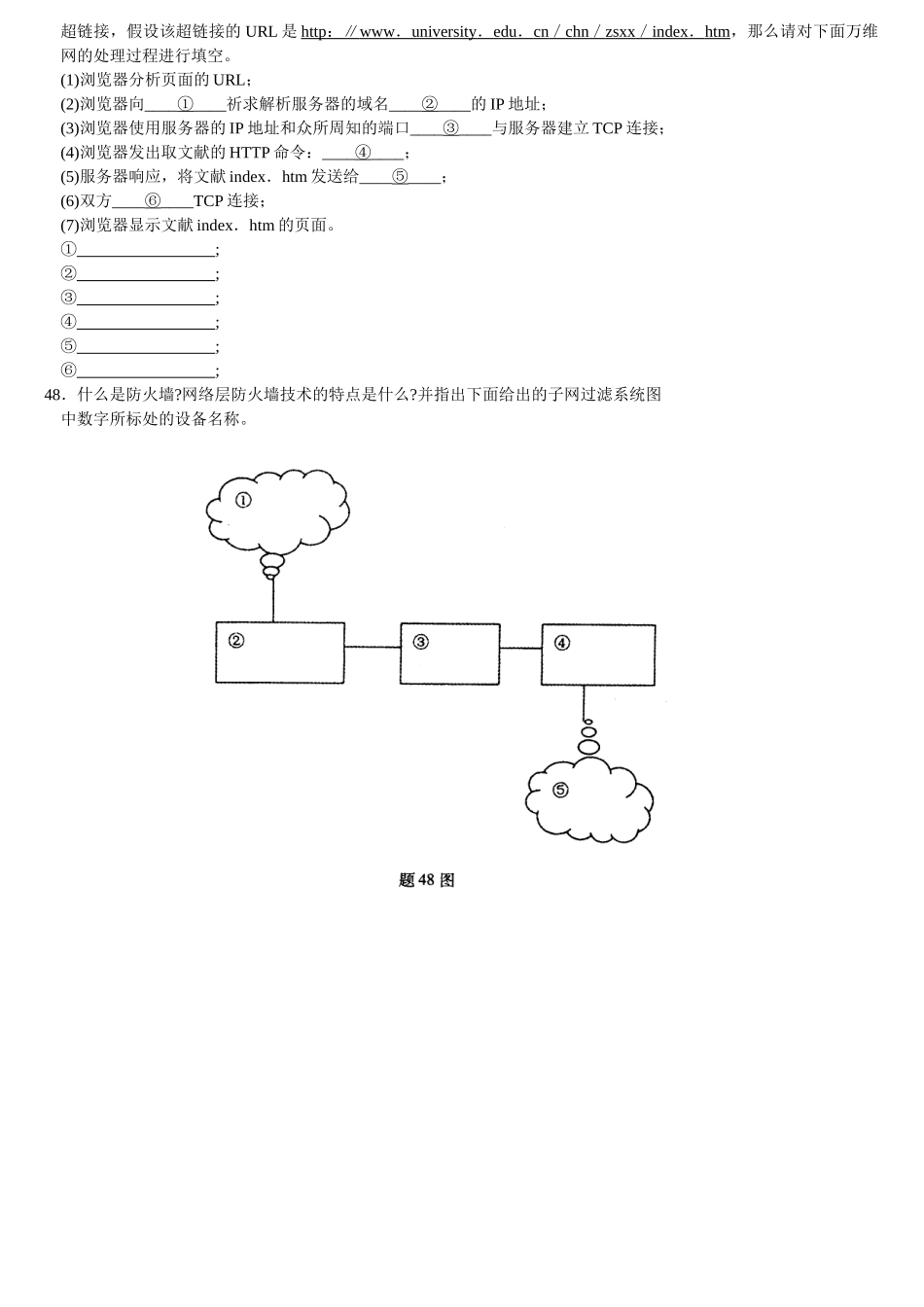 2025年全国1月高等教育自学考试互联网及其应用试题及答案_第3页