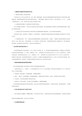 2025年高清形成性考核作业14答案