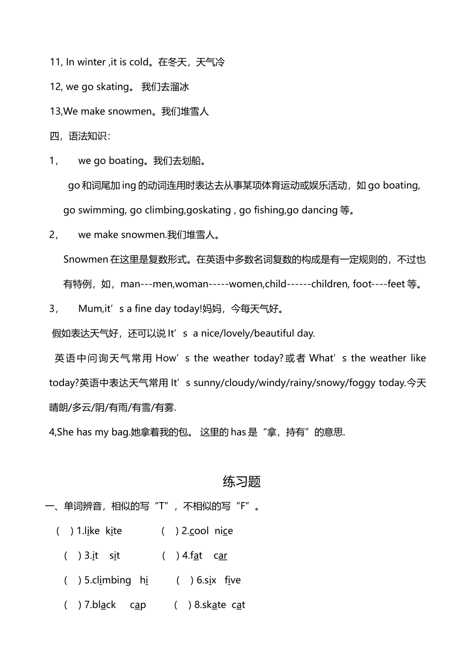 2025年4BUnit5Seasons知识点_第2页