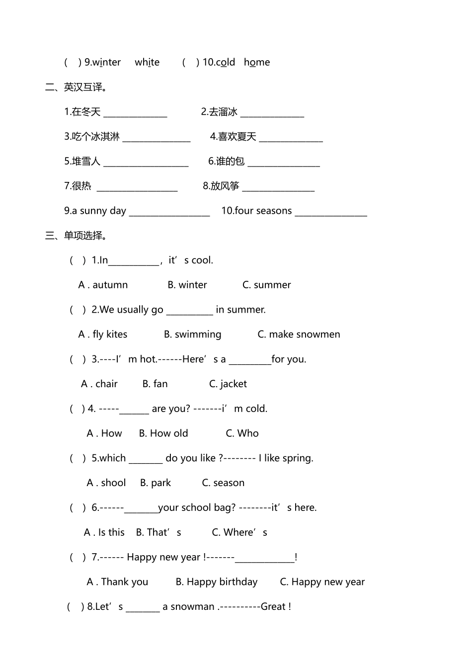 2025年4BUnit5Seasons知识点_第3页