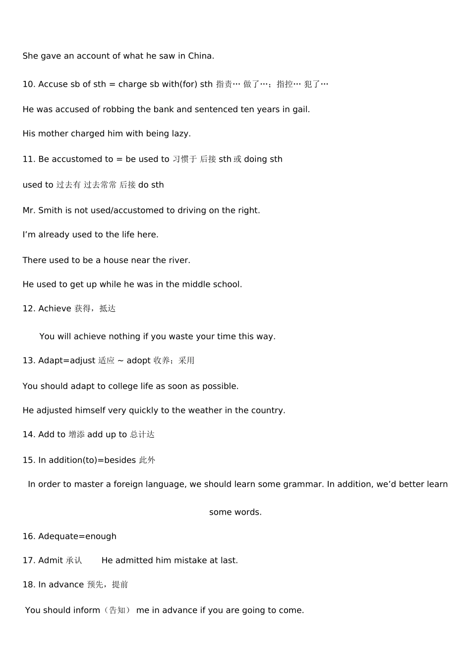 2025年专升本英语复习资料_第2页